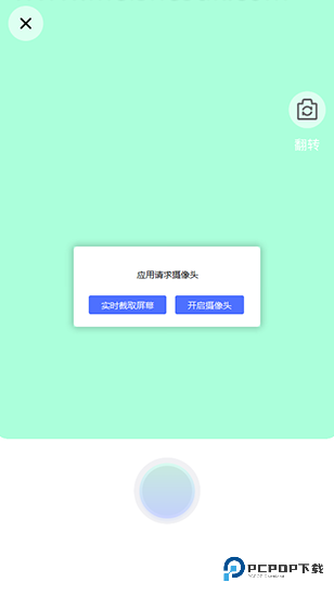 灵动相机软件使用方式3