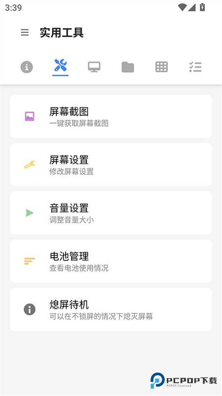 甲壳虫ADB助手车机版