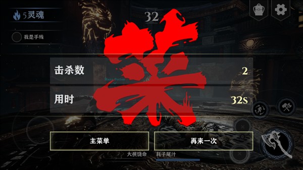 战神4手机版游戏玩法4