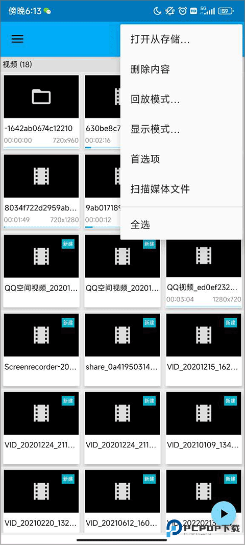 BSPlayer Pro软件使用方式-3
