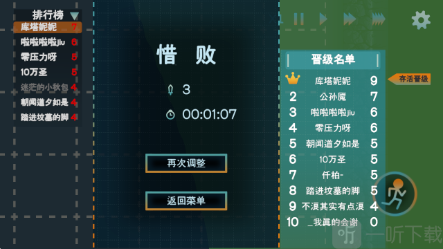 火山的转刀大乱斗