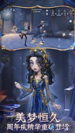 第五人格官服版