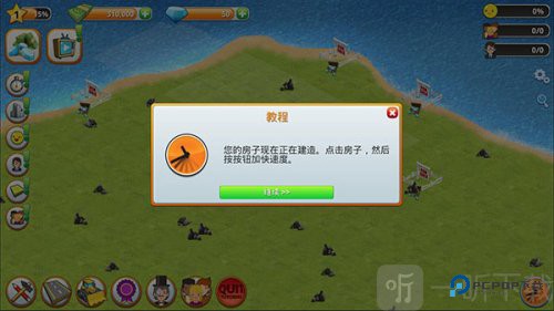 乡村城市模拟岛屿