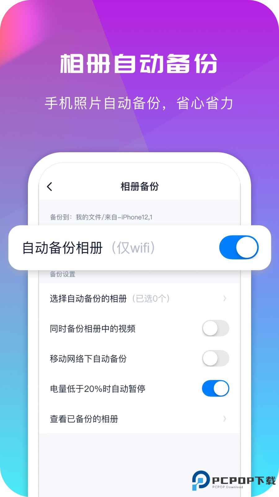 360安全云盘同步版