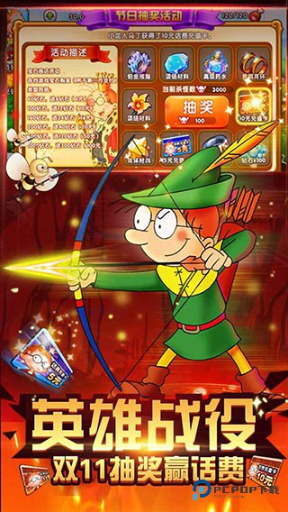 百变马丁之我是英雄