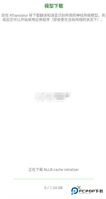 RTranslator中文版