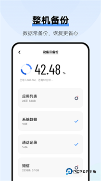 vivo云服务app
