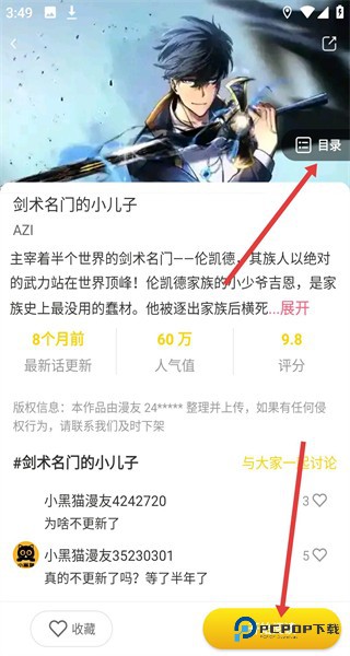小黑猫app使用方式-2