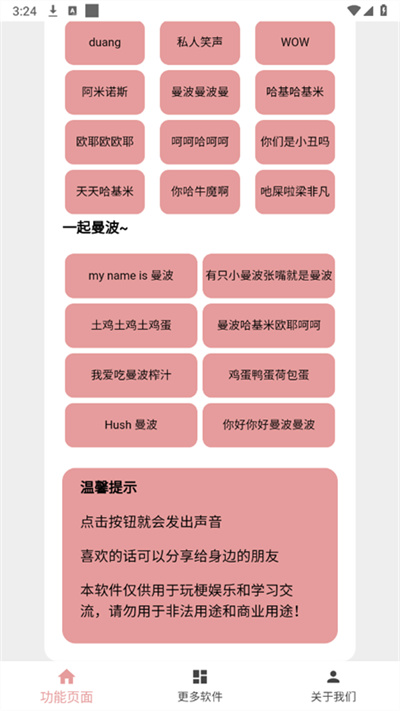 赛马娘语音包MP3