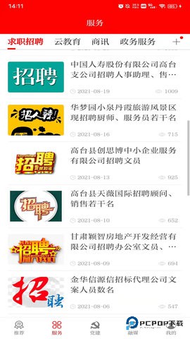 灵秀高台安卓版3.3.2最新版