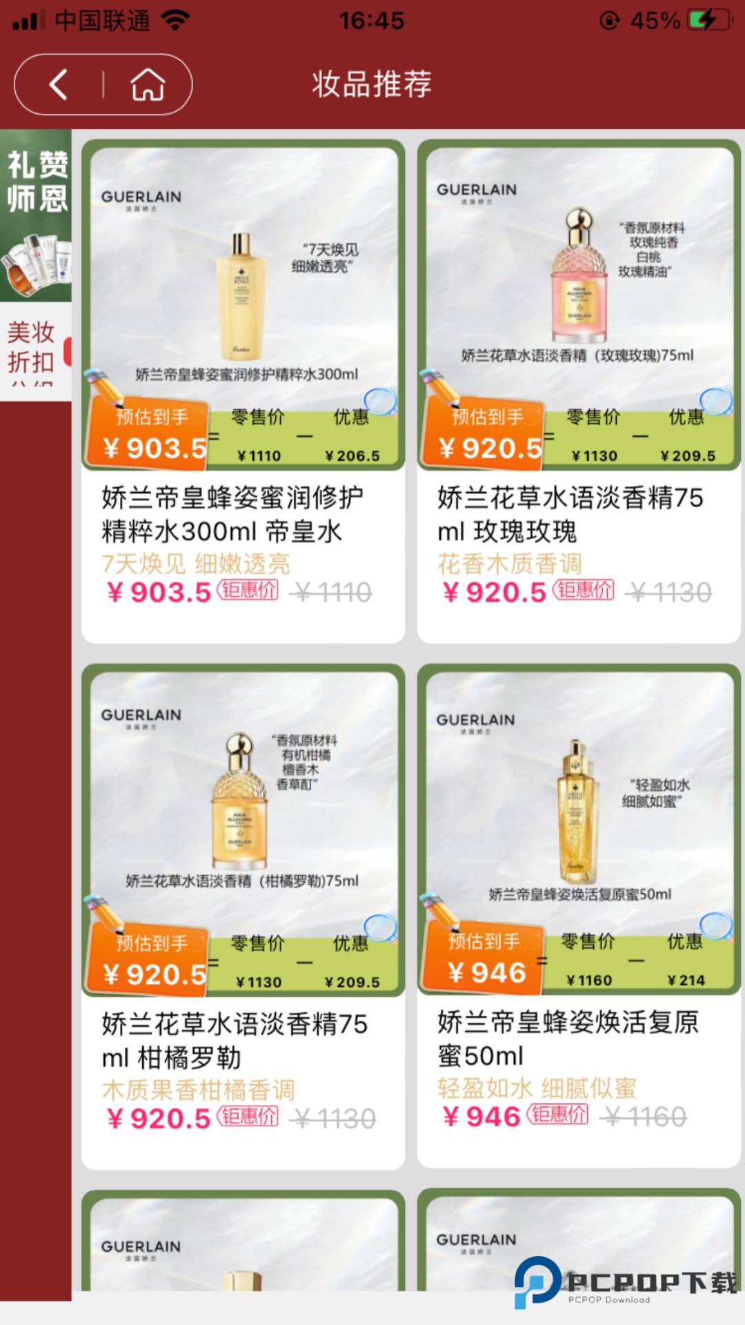 松鼠美淘APP官方版3.8.93最新版