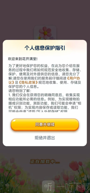 花开满堂红包版