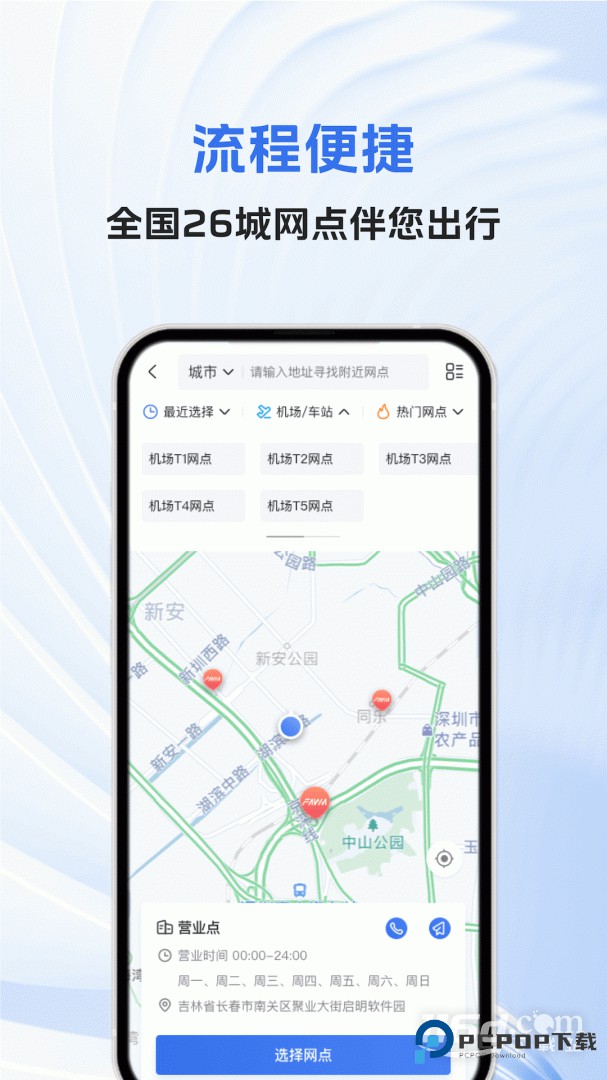 一汽租车 v1.2.2518