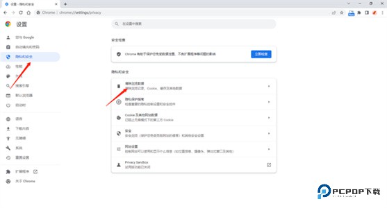 谷歌浏览器(小错误修复和改进)