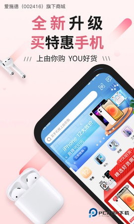 由你购安卓版8.9.28