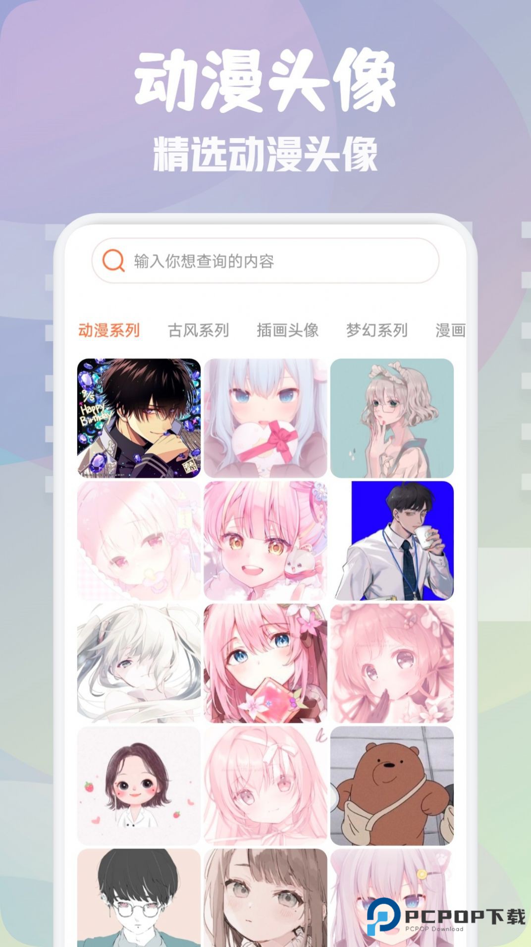 次元壁纸纯净版