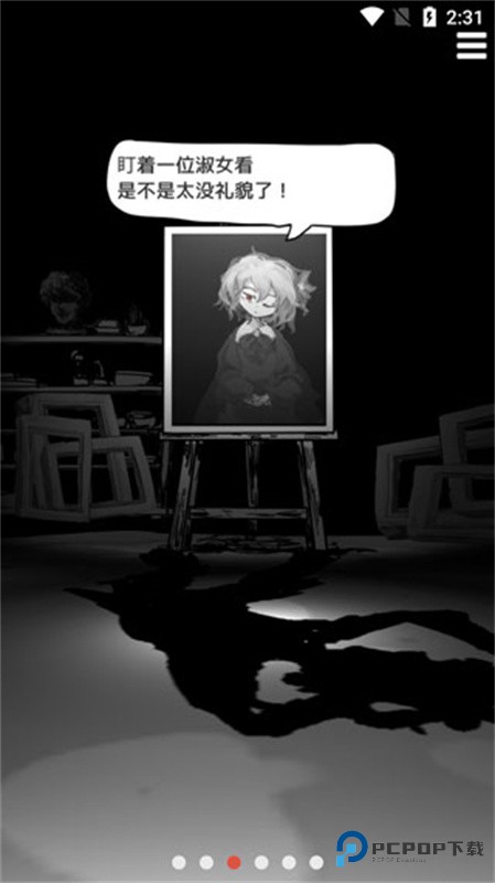 末路调色板汉化版