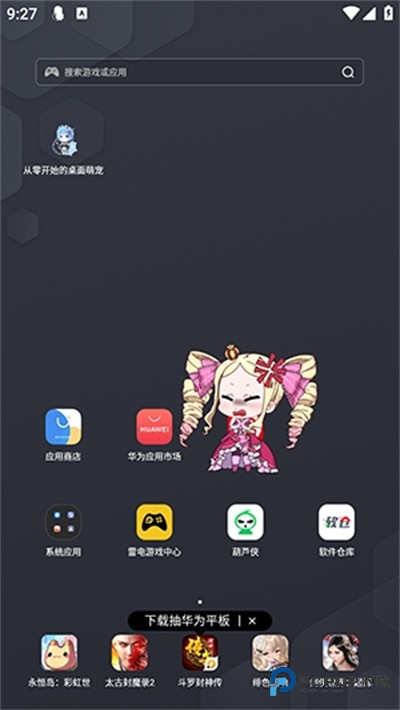 从零开始的桌面萌宠