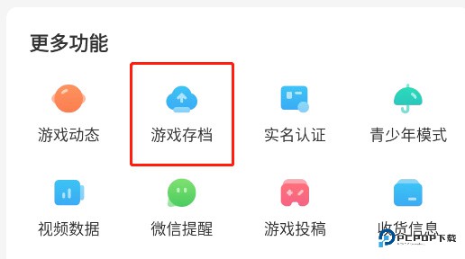 光环助手官方正版