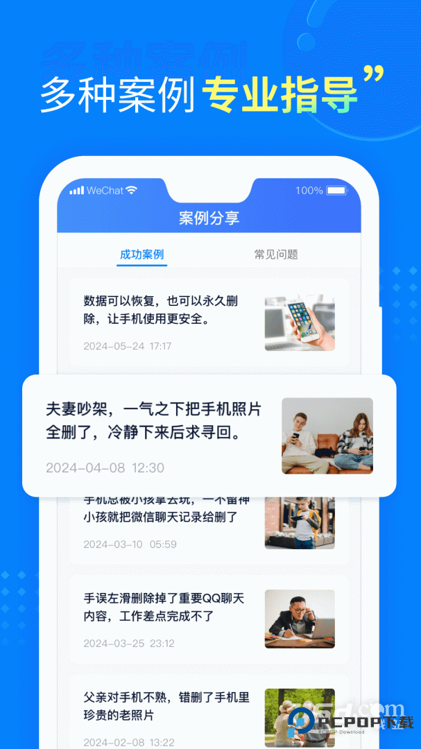 聊天恢复助手 v1.3.107