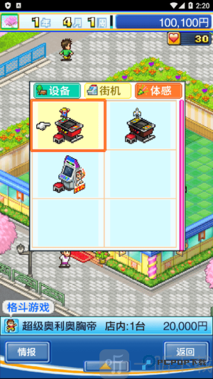 游戏中心俱乐部