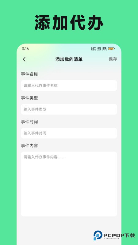 称一下体重打卡