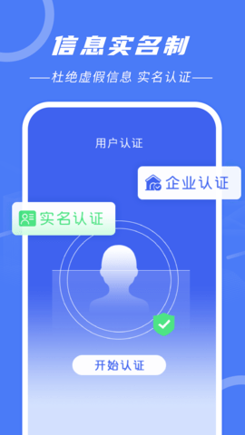 建筑招工安卓版7.2.5