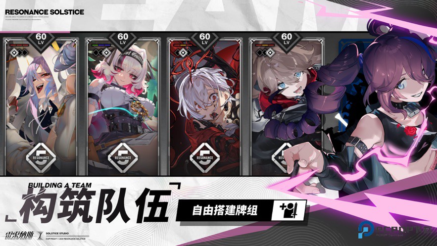 雷索纳斯官网版