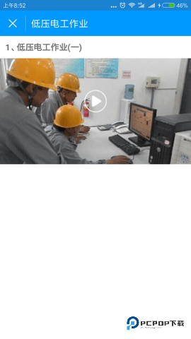 证通天下安卓版1.8.7