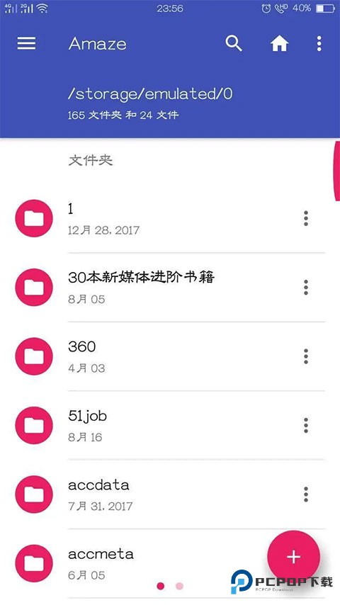 amaze文件管理器3.8.4安卓版下载