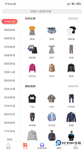 喵小二安卓版2.8.0最新版