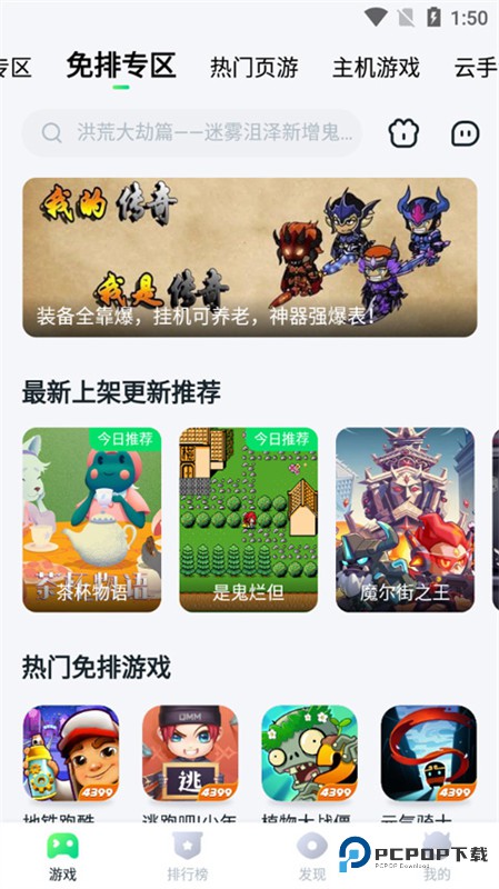 870游戏盒免费版