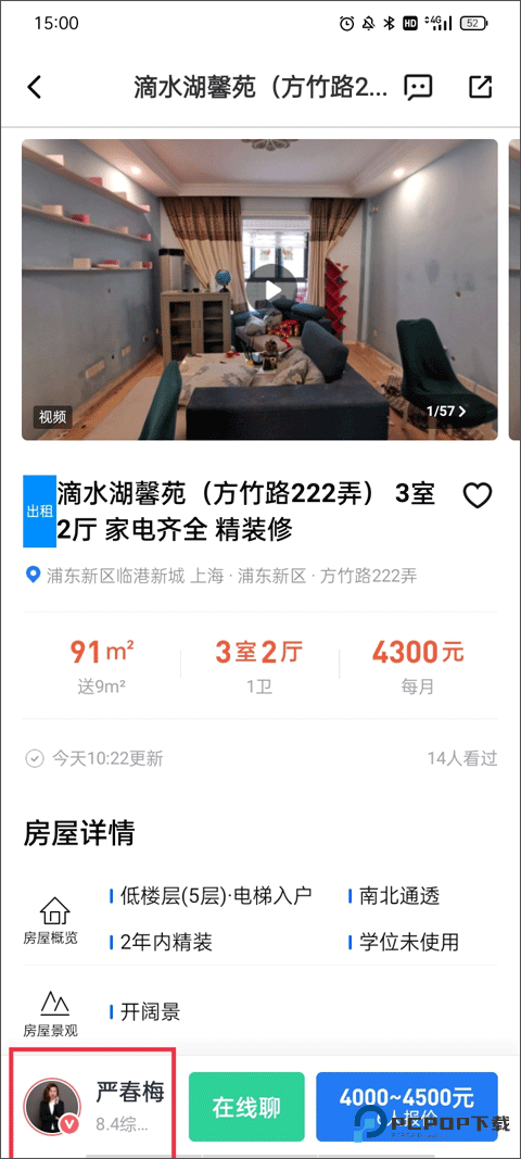 小鹿选房软件使用教程3