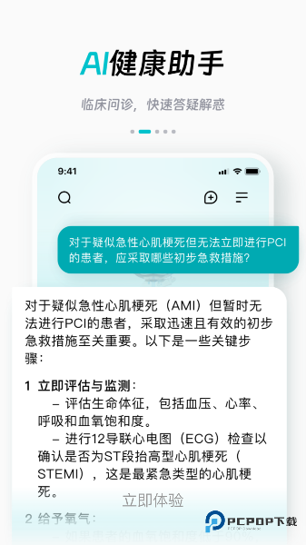 大专家2026升级版