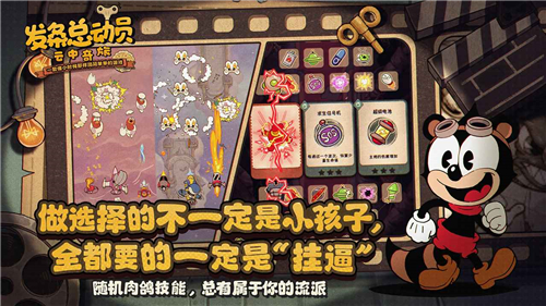 发条总动员游戏