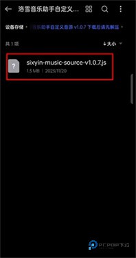 洛雪音乐助手官网版