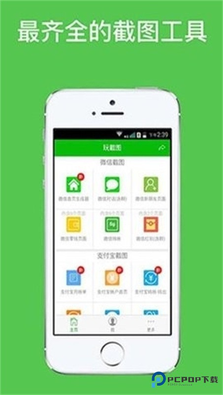 微信对话生成器