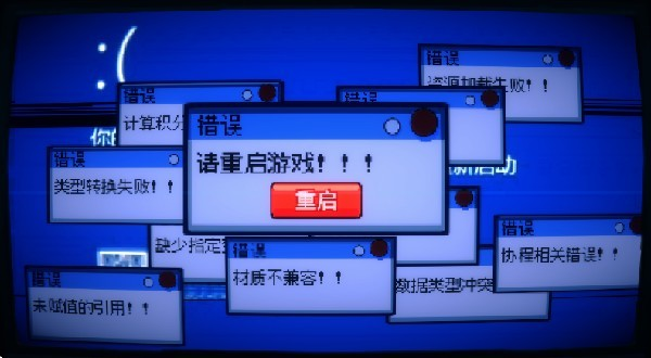 为这充满BUG的游戏送上差评游戏玩法-4