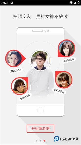 百度识图官方版