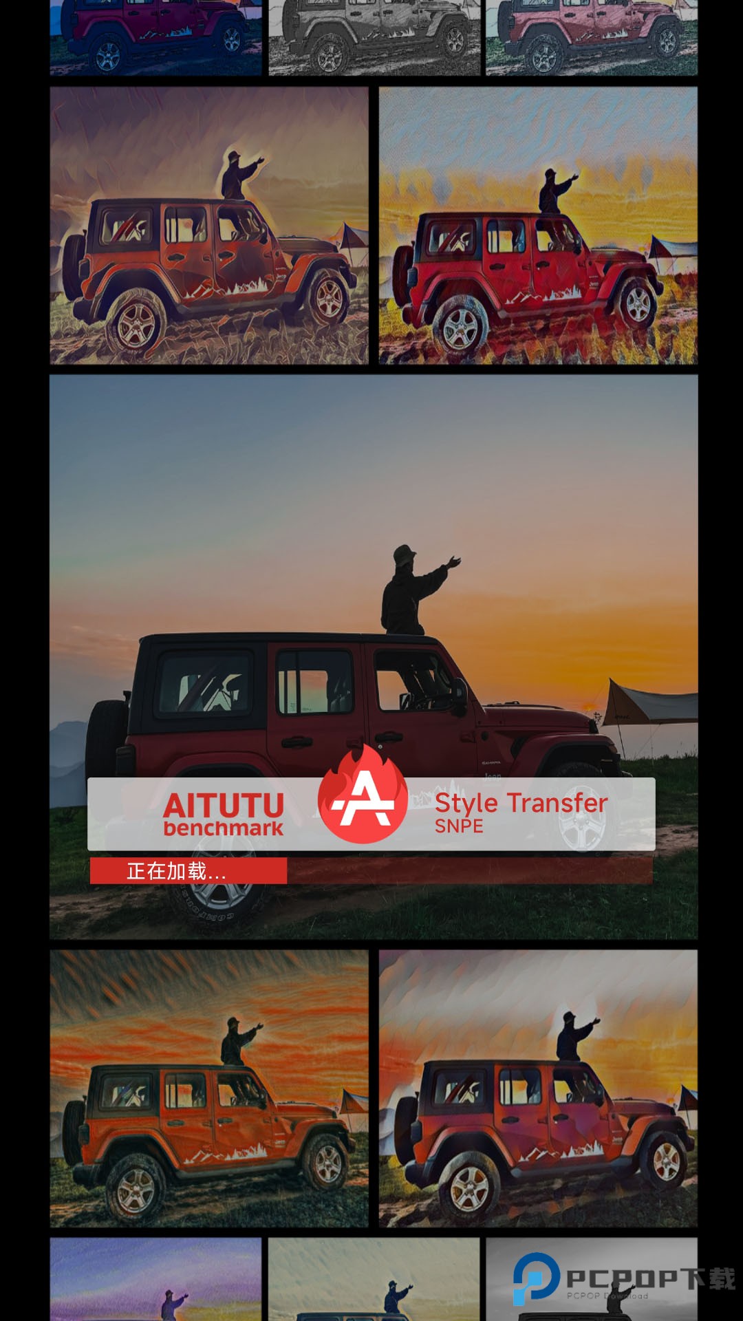 安兔兔AI评测官方版