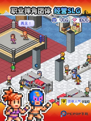 开罗摔跤擂台物语破解版