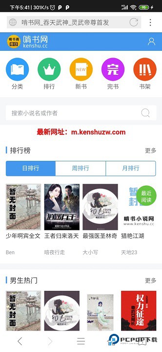 易搜浏览器官方正版