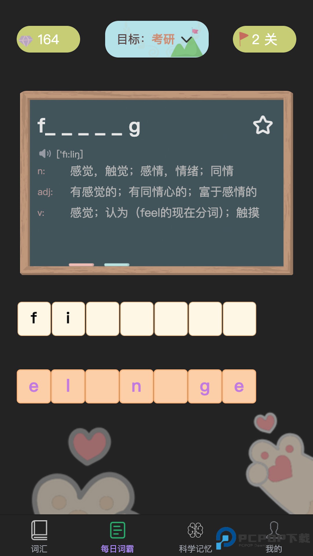 单词秀官方版1.1.118最新版