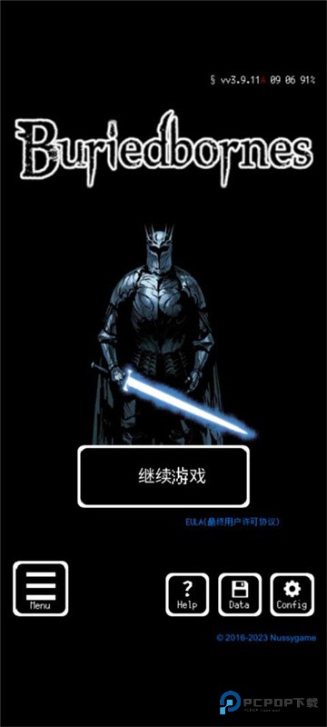 被埋葬的博尔内什