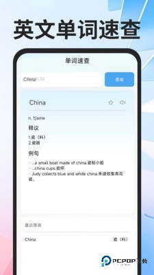 全球极速翻译器