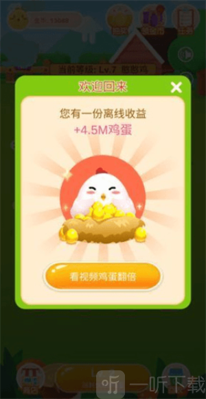 鸡场达人红包版