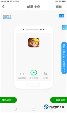 芥子空间apk