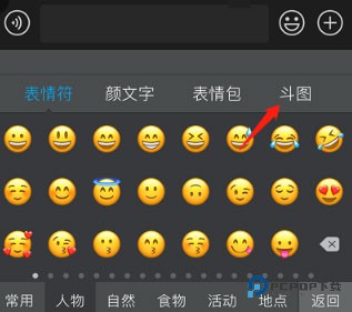 讯飞输入法定制版