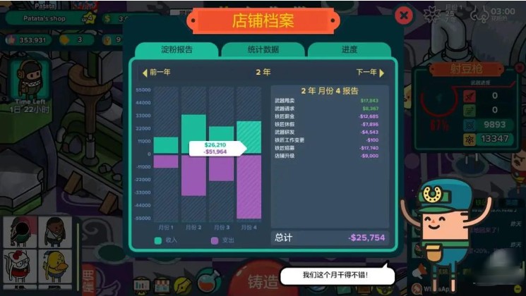 神圣土豆的武器店最新版(HPAWS虫虫助手安装包)