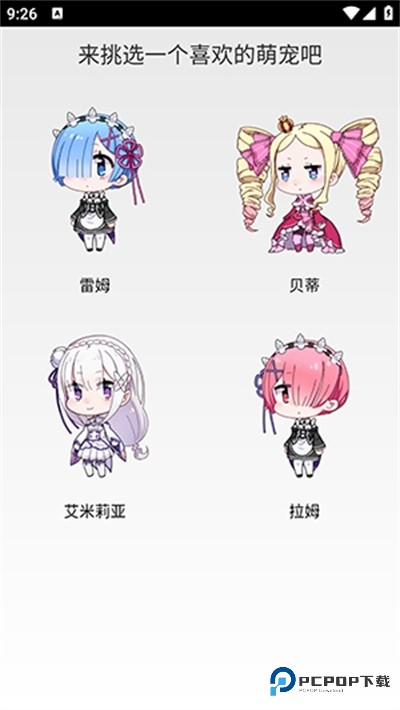 从零开始的桌面萌宠